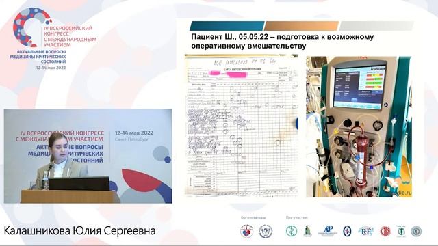 Когда завешать ЗПТ Калашникова Ю.С. смотреть онлайн