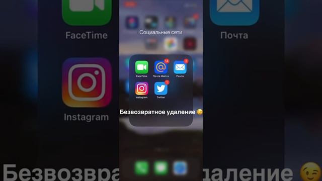 Как удалить аккаунт Инстаграм с телефона