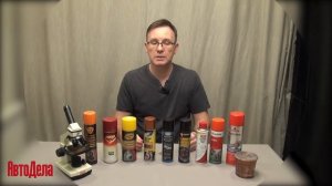 Медные смазки. Часть 3. Микроскопические исследования.