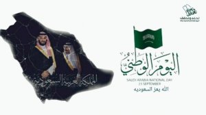 اجمل شيله بمناسبه اليوم الوطني السعودي 2024 اداء عز السعود