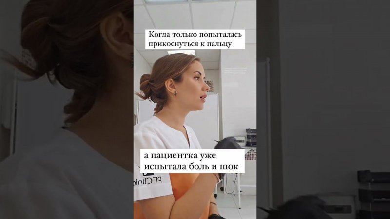обожаю #юмор #врач #подолог #подология #вросшийноготь #грибок #микоз #грибокногтей