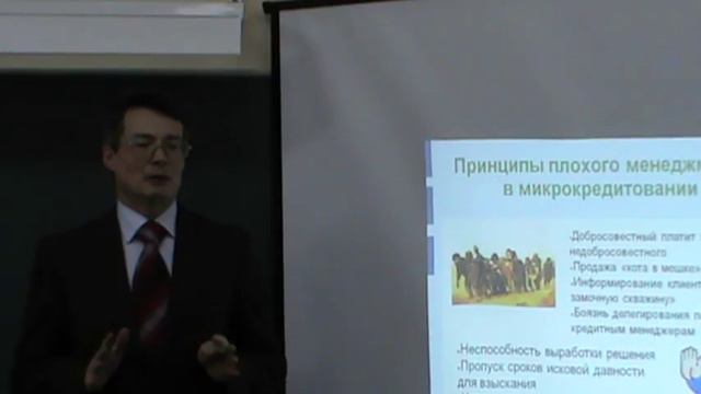 Делегирование полномочий в банке - проблемы смотреть онлайн