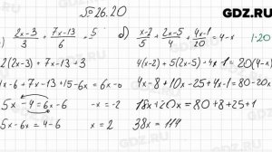 № 26.20 - Алгебра 7 класс Мордкович