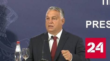 Премьер Венгрии обвинил европейских политиков в некомпетентности - Россия 24