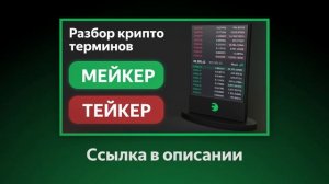? Что такое CEX и DEX БИРЖИ? В чем их ОТЛИЧИЕ и где лучше ТОРГОВАТЬ? Простыми словами.