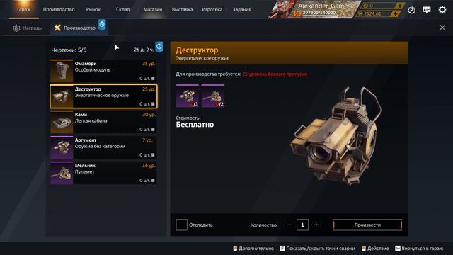 Crossout и снова пропуск Сияние и снова покупаю, но остальным не буду советовать + изменения в игре