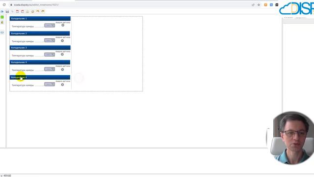 DispSky. Привязка элементов на мнемосхеме. смотреть онлайн