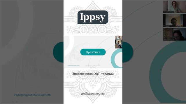Золотое окно DBT-терапии