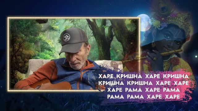 Вечер YOGA SOUND с Балакхилья дасом смотреть онлайн