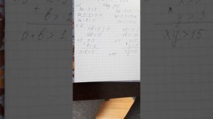 Строгие и нестрогие неравенства. Алгебра 8 класс. 10 ноября. Дистант