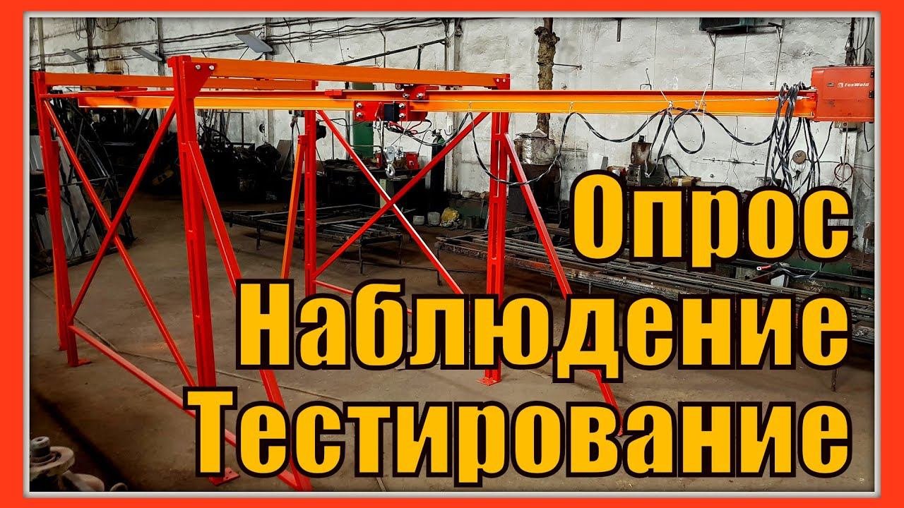 Расширение функционала крана, эксперимент