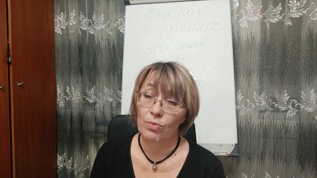 Ещё раз о трастах. 3000 летний траст. смотреть онлайн