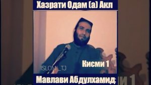 Мавлави Абдуҳамид