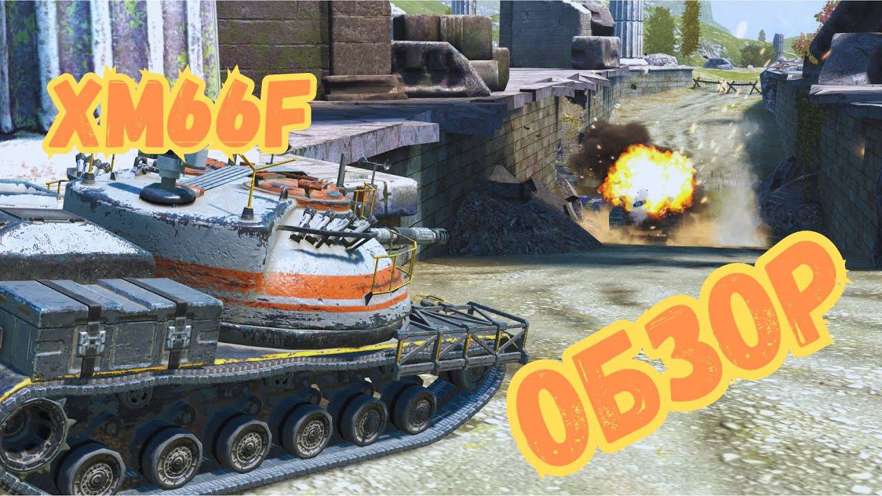 XM66F - ОБЗОР / НОВОГОДНЯЯ МЕЧТА