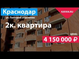 2 комнатная квартира в поселке Российском без отделки