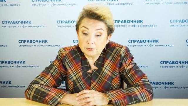 Тема 6. Организационное обеспечение деятельности служб делопроизводства