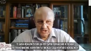 Андрей Фурсов. О конфликте России и НАТО