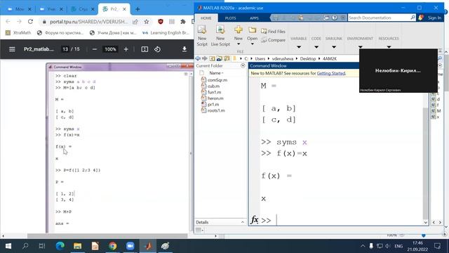 MatLab. Матрицы. Практика 2 часть 2 смотреть онлайн