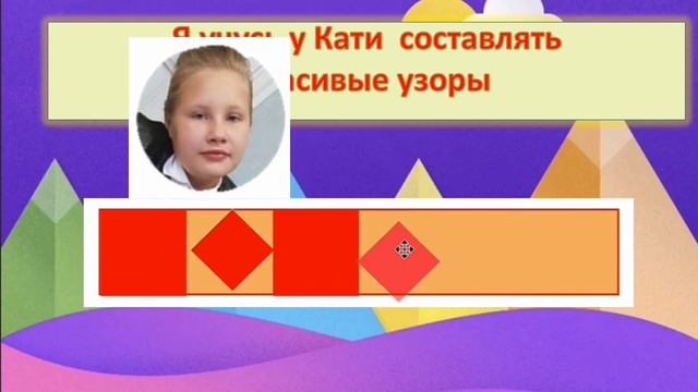 Развивающие занятия для малышей/Юный дизайнер смотреть онлайн