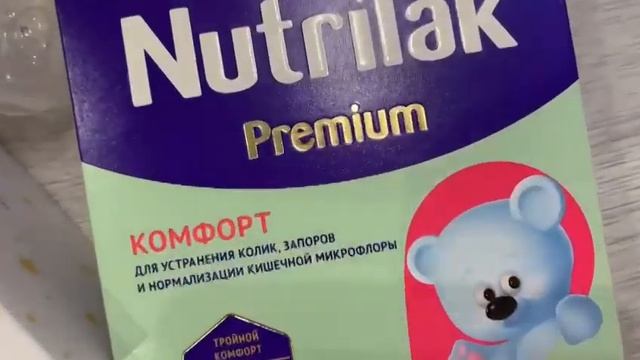 Отзыв о детской смеси Нутрилак Премиум Комфорт смотреть онлайн