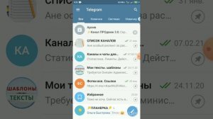 Как пригласить друга в Телеграм и как ему позвонить
