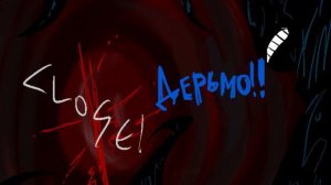 Кросс и Дрим #1