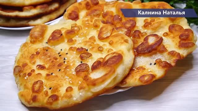 Наталья Калнина лепешки