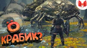 Dark Souls III "Баги, Приколы, Фейлы"