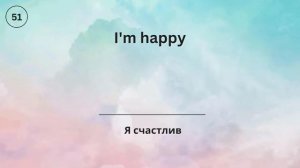 Английский язык фоном. 100 полезных фраз для общения. English.