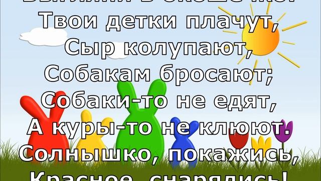 Заговор на Пасху при появлении солнца /Заговор на урожай и счастливые свадьбы ??