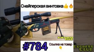 Снайперская винтовка