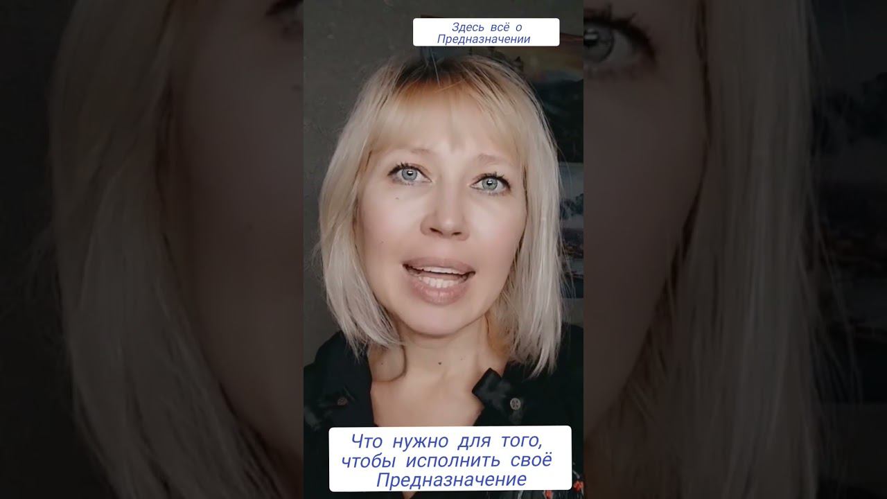 #реализациясебя #рек #изобилие #психолог #призвание #личныйбренд #реализация #предназначение