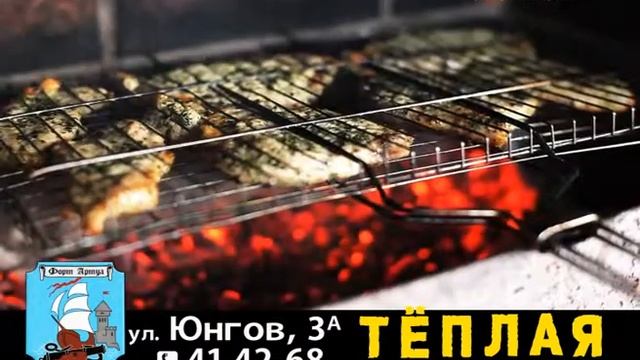 Форт Артуа в Хабаровске - Шашлычная смотреть онлайн