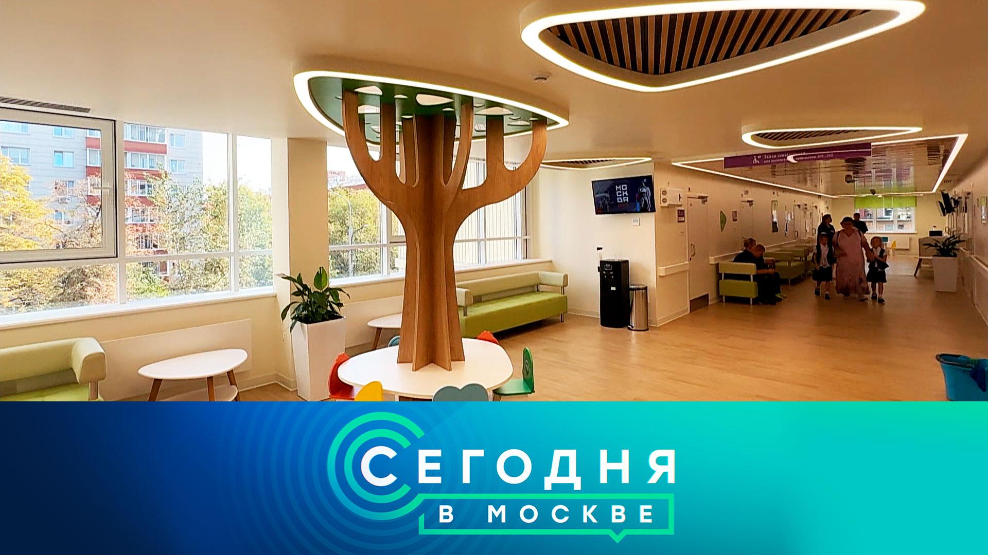 Сегодня в Москве: 10сентября 2024года