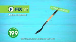 Лопата совковая. ЛК: 6010068