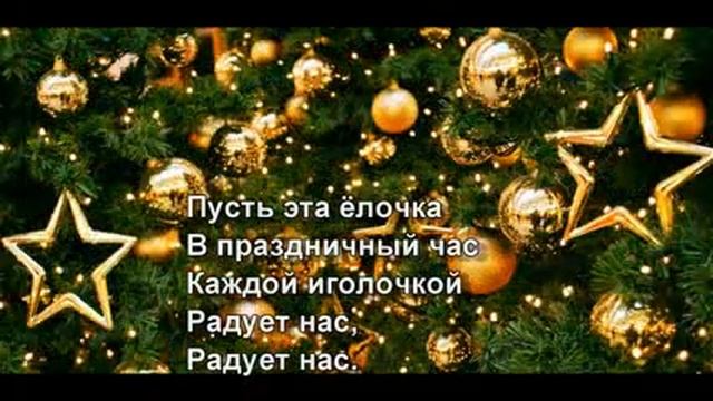 Елочка , ёлка лесной аромат смотреть онлайн