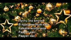 Елочка , ёлка лесной аромат