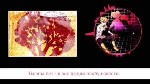 [VOCALOID на русском] mothy feat. Kagamine Len - Ending Boy Hänsel (by Meld)