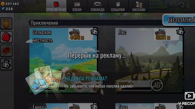 Hill climb racing 2 1 год аккаунту в игре смотреть онлайн