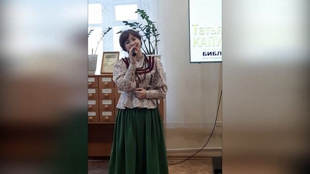 Песня "Я вернулась в край заветный". Исполняет Татьяна Капустина