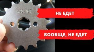 Тестирование звезды на 16 на ALPHA RX 11 | Почему не едет?