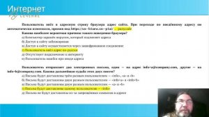 Разбор школьного этапа ВсОШ_Технология_Информационная безопасность 10-11 класс