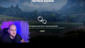 КАК КУПИТЬ ЧТО-ЛИБО НА ТАНКОВОМ ТОРГОВОМ КАРАВАНЕ ? Вопрос открыт.... World of Tanks