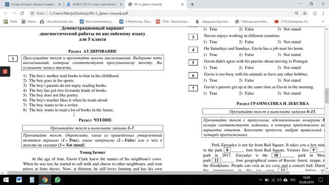 ВПР. Как решать раздел аудирование  по английскому языку?