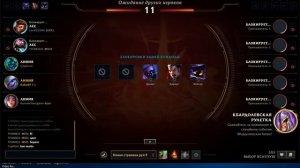 League of legends customer problems вылетает клиент игры лига легенд