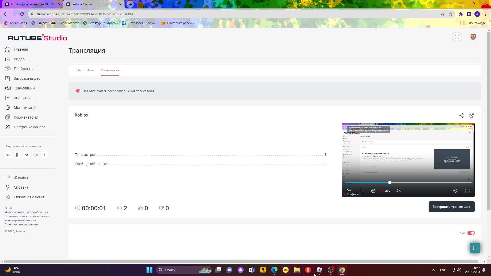 Roblox