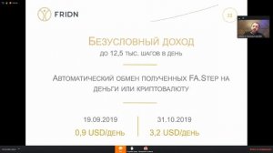 Презентация Fridn  Александр Спиндлер  31 октября 2019 г