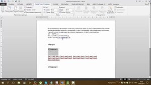 Как настроить интервалы в документе