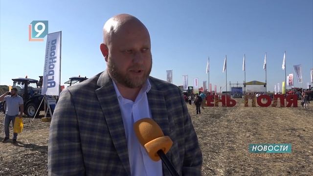 На Белгородчине впервые прошла агропромышленная выставка День поля
