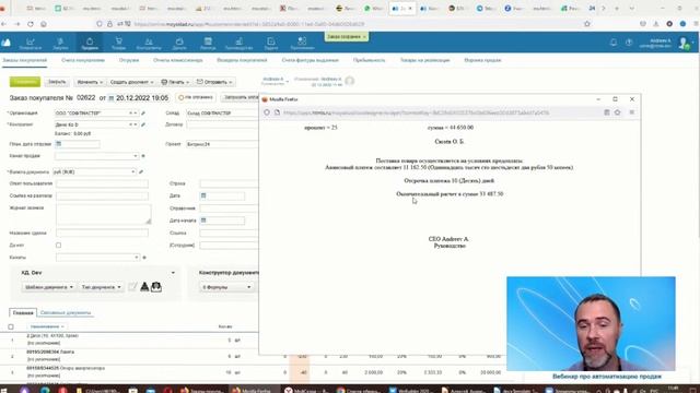 Управление продажами в МоемСкладе: 9 инструментов автоматизации